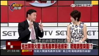 20150907 新台灣加油 Part5