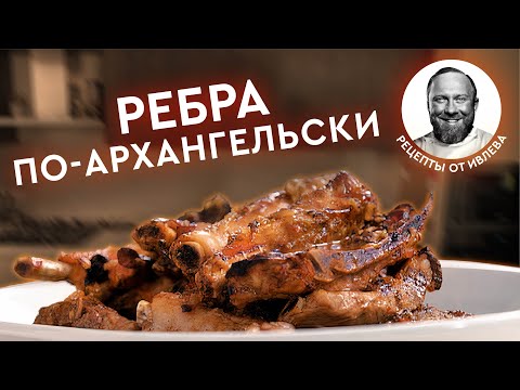 РЕБРЫШКИ С ПЕРЕЧНЫМ СОУСОМ