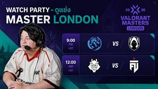 (LIVE)ดูแข่ง Master London | Day 8 | LEV vs TH | G2 vs FU...