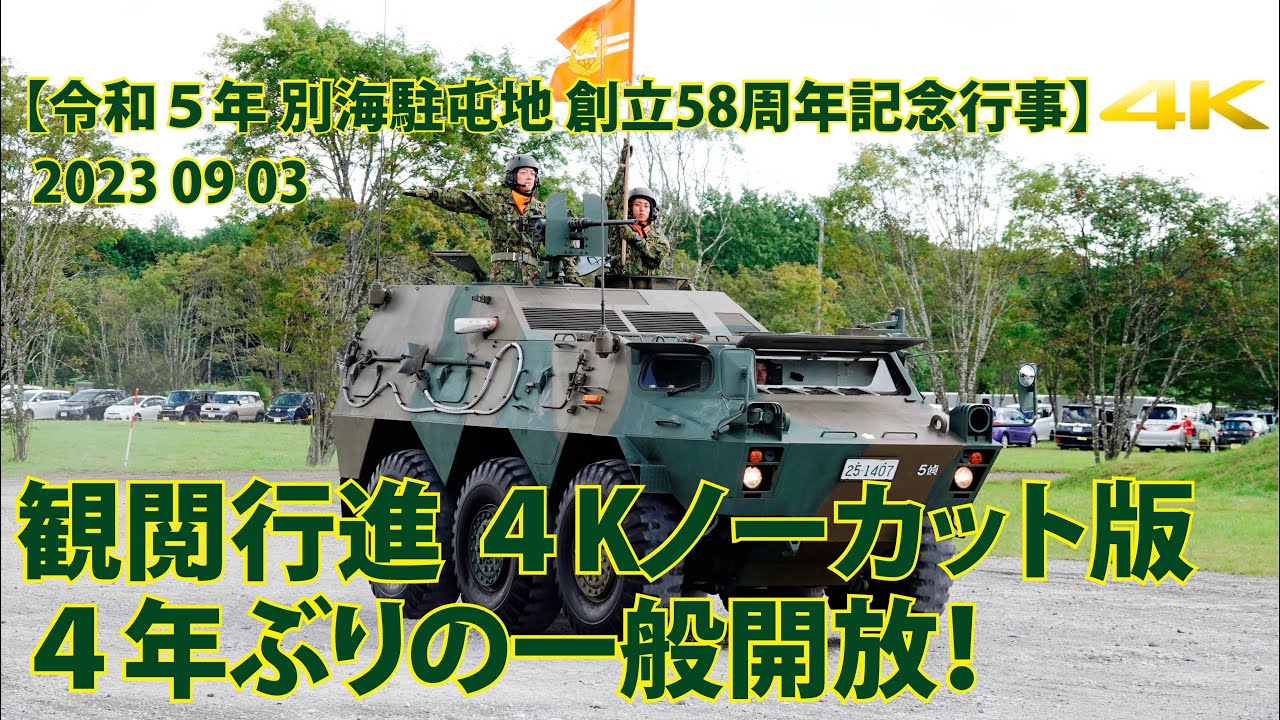 超特別限定割！【数量限定】竹松　駐屯地設立58周年限定記念　Fukuroh maxresdefault.jpg