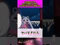 歴史を振り返るとやばいと話題に#超かぐや姫