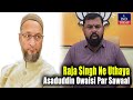 Raja SIngh Ne Uthaya Asaduddin Owaisi Par Sawaal | IND Today