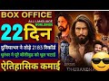 Dhurandhar Box Office Collection, Ranveer S, Avatar 3, Mark, Dhurandhar Day 21 Collection Worldwide 