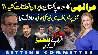 Araghchi in Pakistan: Iran Relations Strained? Caitlin Doornbos At Press Club | Iqrar At Airport