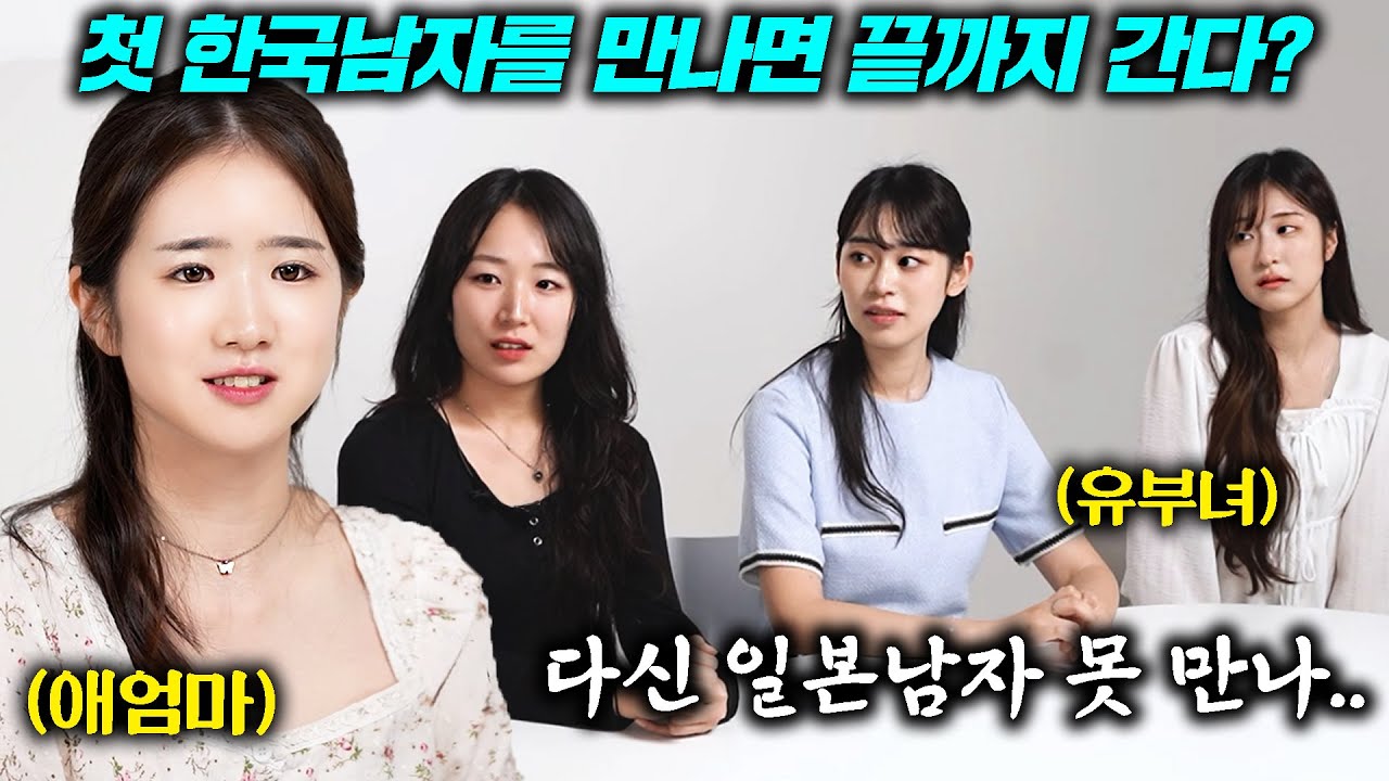 Что говорят японские красавицы о корейских мужчинах: почему корейские мужчины так популярны в Япо...