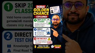 Golden Chance Driving License Dubai Explained ✨🪪#shorts #malayalam