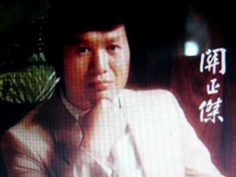 詠梅----關正傑