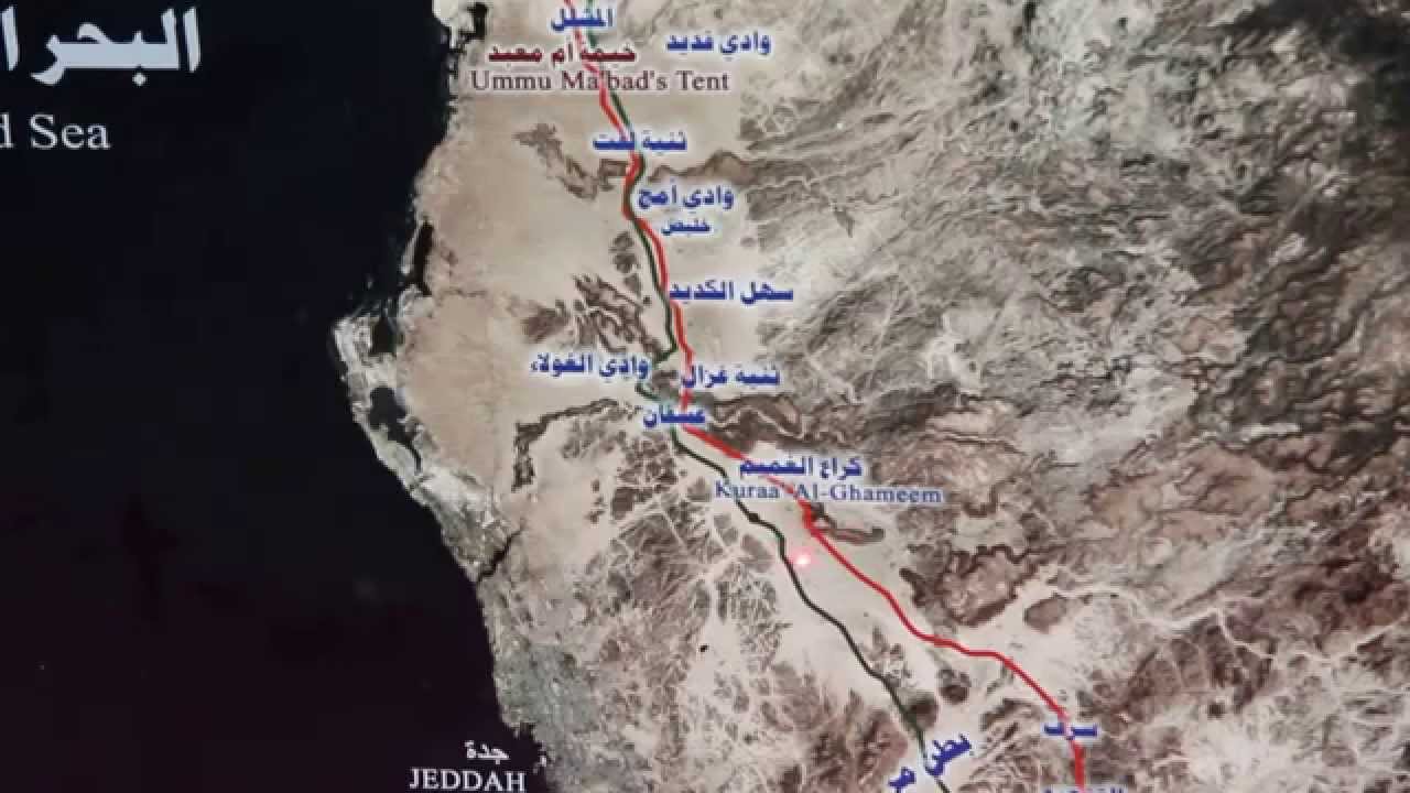 طريق الهجرة 1