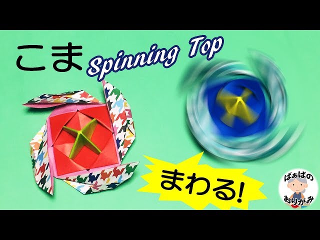 How to Make a Spinning Top #3 [With Audio Commentary] / Grandma's