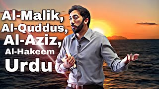 Al-Malik, Al-Quddus, Al-Aziz, Al-Hakeem | Surah Al Jumu'a Ayat-1 Ki Tafsir Urdu Nouman Ali Khan