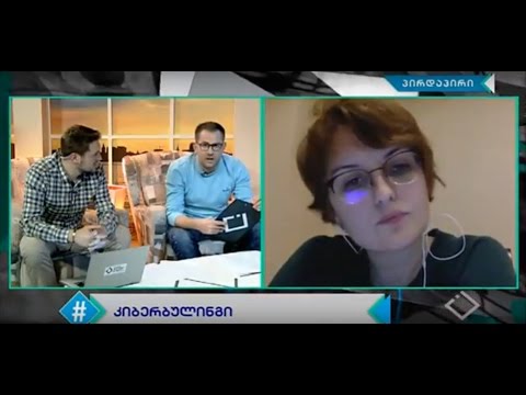 PHR - კიბერბულინგი - TV\"აჭარა\" - 15.03.2017