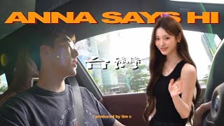 轉角遇到田中杏奈