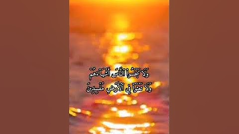 ترتيل مميز لما تيسر من "سورة الشعراء" عبيد زكى الكردى 🎧 #القرآن   #حالات  #لايك #ستوريات