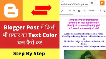 Blogger Post में किसी भी प्रकार का Text Color चेंज कैसे करें