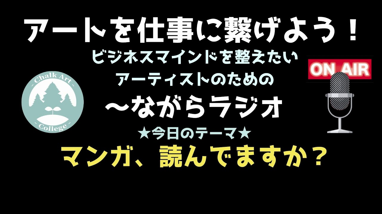2月11日マンガ 読んでますか Youtube