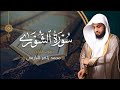 سورة الشورى بصوت القارئ محمد البارقي جامع الأجواد الكبير رمضان ١٤٤٤ه Surah Ash Shura 