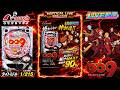 【実機配信家庭用(縦画面)】CR 009 Re：cyborg S2R-K(1/215) MRE01part03「加速は新たなる領域へ☆継続率90%☆CR機ライトミドル最強クラスの爆裂機」のサムネイル