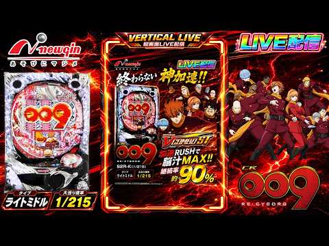 実機配信家庭用(縦画面版)】CR 009 Re：cyborg S2R-K(1/215