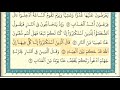 سورة غافر من 47 إلى 52 بصوت الشيخ ابراهيم الاخضر