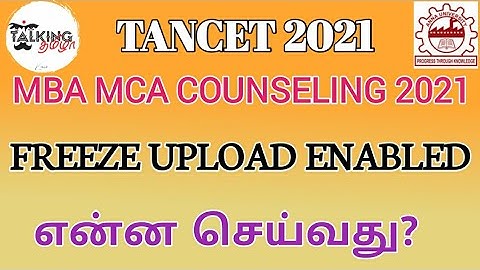 TANCET 2021 || FREEZE UPLOAD ENABLED ||  என்ன செய்வது? || MBA MCA COUNSELING || @talkingtamila