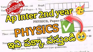 AP inter 2nd year Physics Paper 2025-26 imp*🥳 || Inter Physics paper 2026💯