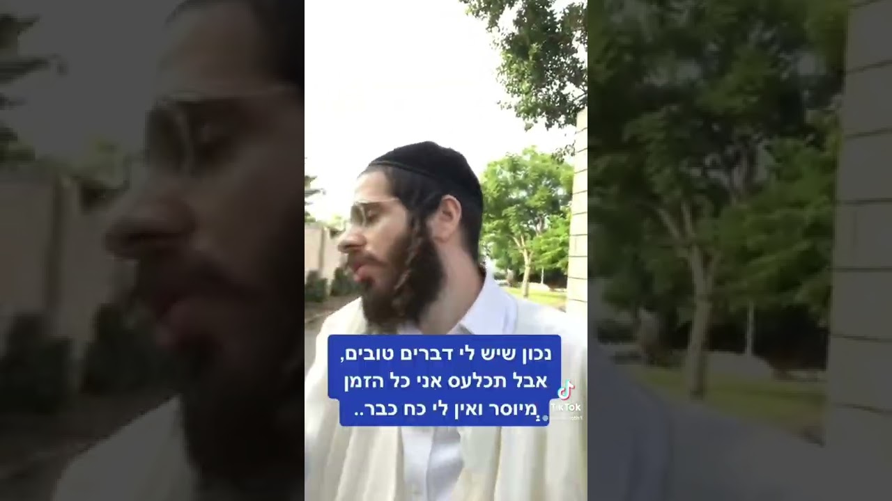 איזה כיף, זכיתי להארה רוחנית! 😍🔥