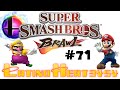 Super Smash Bros Brawl Match 71 One Smelly Victory Super Smash Bros Brawl Match 71 One Smelly Victory