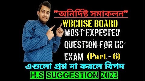 Class 12 Indefinite Integral Suggestion ‼️ H.S Math Suggestion 2023 WBCHSE‼️ Courtesy:- Bhakti Sukul