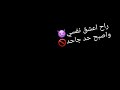 راح اعشق نفسي واصبح حد جاحد مهرجان مساء النقص
