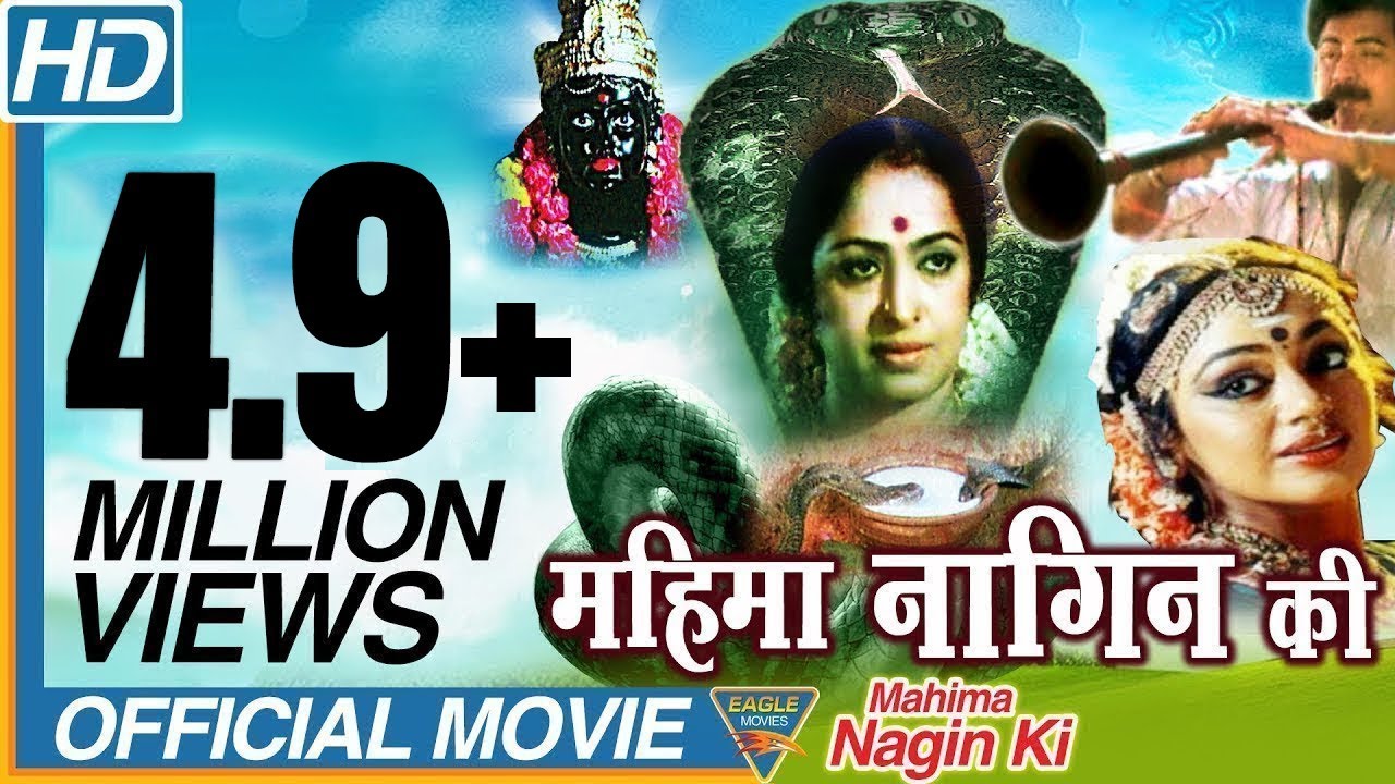 Mahima Nagin Ki Hindi Dubbed Full Length Movie || K.R.Vijaya, Shobana, Sridhar || Eagle Hindi Movies
