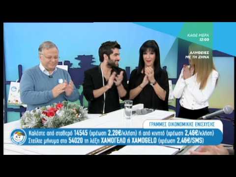 'Αλήθειες με τη