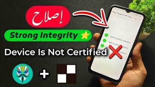 Strong Integrity Pass By @MRootSu إصلاح سيفتى نت وأسترونج إنتجرتى screenshot 4