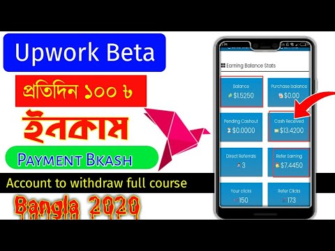 Upwork beta থেকে ইনকাম করুন || How to create Upwork beta | Homework beta | Upwork beta কী | Upwork