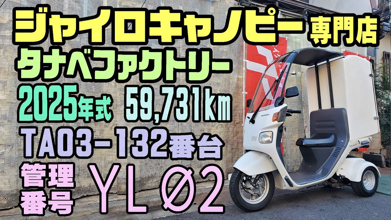 Gyro Canopy Sales Vehicle YL02 - YouTube