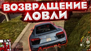 ВОЗВРАЩЕНИЕ ЛОВЛИ НА АРИЗОНА РП gta samp