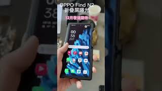 Oppo Find N2 Flip Leaked hands on