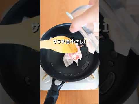 悪魔の豚バラジャポネチーズ煮込み丼