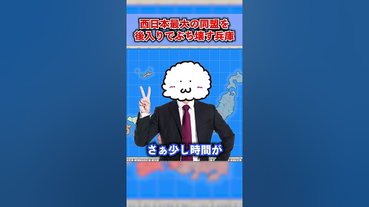 西日本最大の同盟を後入りで無慈悲に解散させた兵庫 #shorts #ゲーム実況  #切り抜き #fantasymapsimulator #ファンタジーマップシミュレーター #実況プレイ