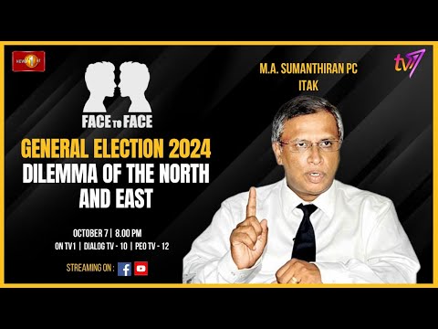 General Election 2024. Dilemma Of The North & East. M.A Sumanthiran PC ITAK on FACE TO FACE