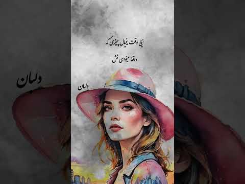 صبرکردن سخته اما حسرت خوردن سخت تره شعر کلیپ دکلمه