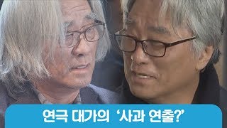 [엠빅비디오] 연극 대가의  '사과 연출?'