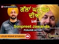 Sonpreet jawanda  live interview  gallan ghar ghar diyan  season 1