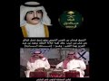 الشيخ  فيحان الذويبي الحربي || قناة mbc ليالي المملكة