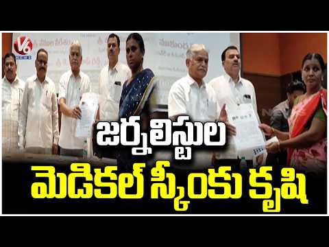 Media Academy Chairman Srinivas Reddy Distributes Cheques to Families of Deceased Journalists | V6 - V6NEWSTELUGU