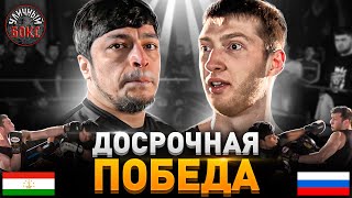 Уличный Бокс отбор / Алишер VS Тамерлан