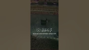 اللهم صل و سلم على محمد القارئ: علي جابر السورة: النجم (1-20)