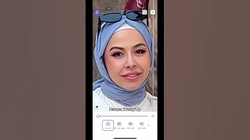 اغلب المشاهير يستخدموه لصورهم وفيديوهاتهم Fyp Trend Beauty Foryou Family 