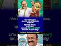 വിദ്യാർത്ഥികളുടെ മനസ്സറിഞ്ഞ മുഖ്യമന്ത്രി 🥰🙌