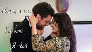 картинка: Айше и Керем / Ayse ve Kerem - Лети за мной...