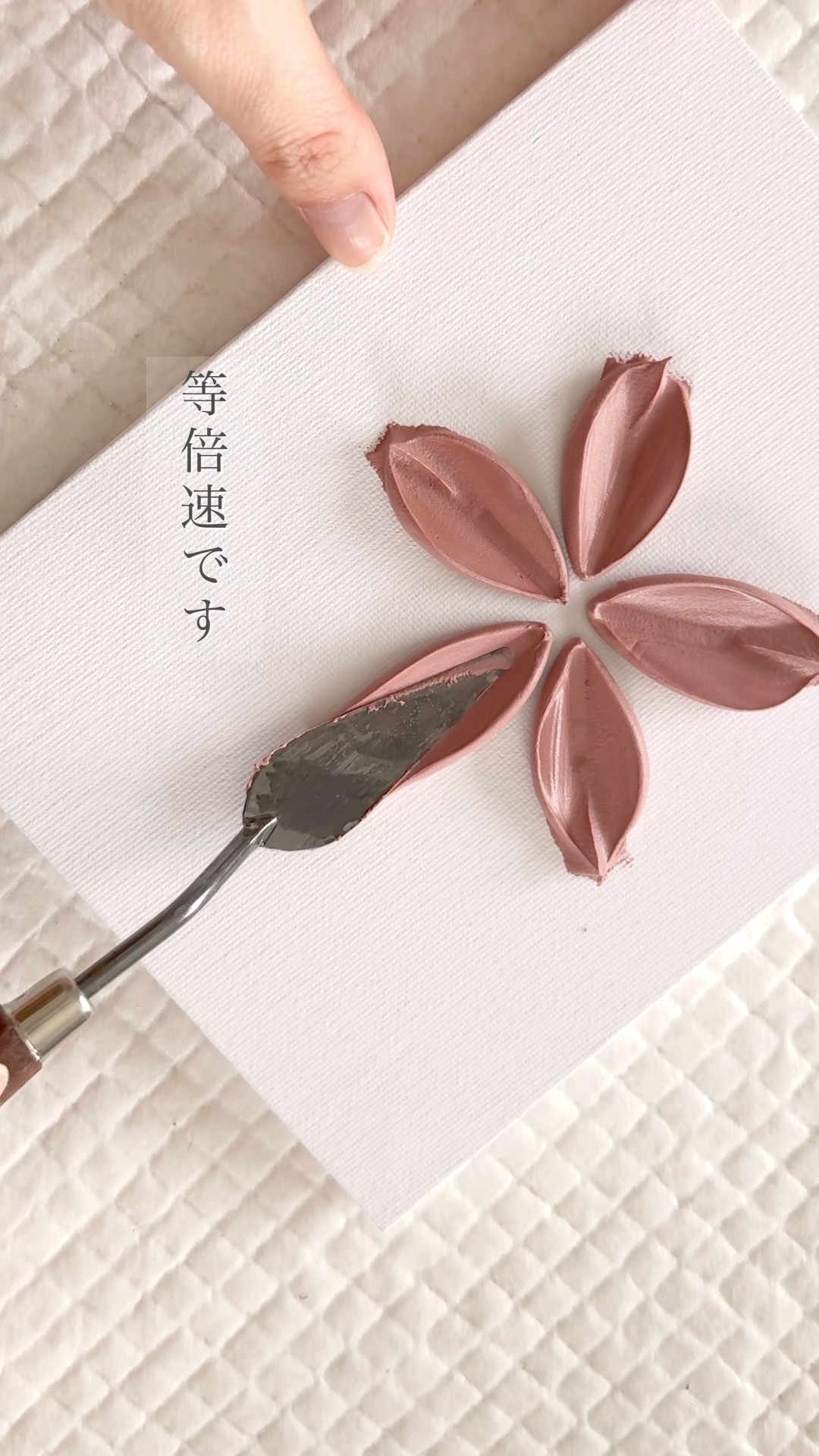 ほんとのスピードこれです textured painting - YouTube